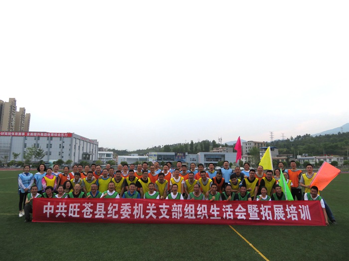 拓展训练体验活动.jpg