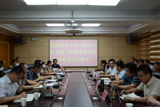 现场会贯彻意见125_副本.jpg