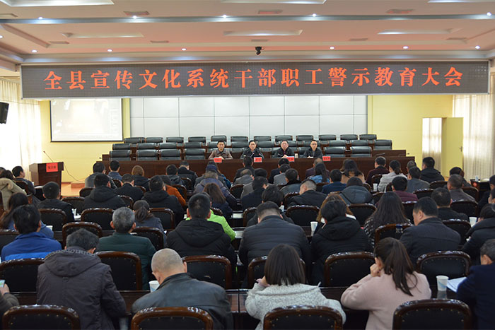 苍溪县：全覆盖警示教育 拧紧干部作风“总开关”
