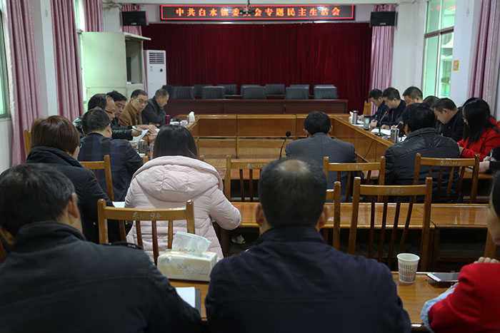 旺苍县：让人“红脸出汗”的专题民主生活会