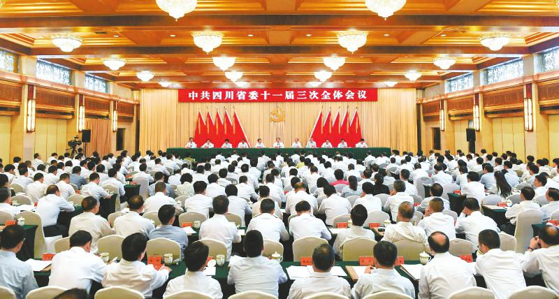 中共四川省委十一届三次全会举行 全会由省委常委会主持 省委书记彭清华作讲话