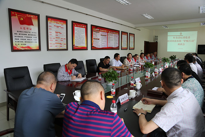旺苍纪检干部到联系企业开展座谈会.jpg