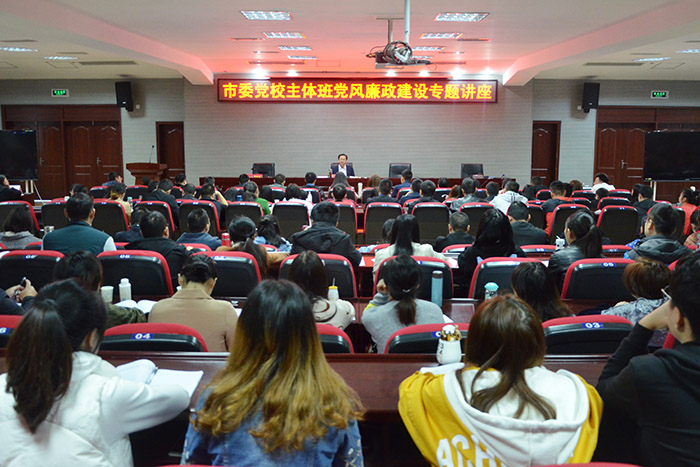 隆斌书记党校将党课1-1.jpg