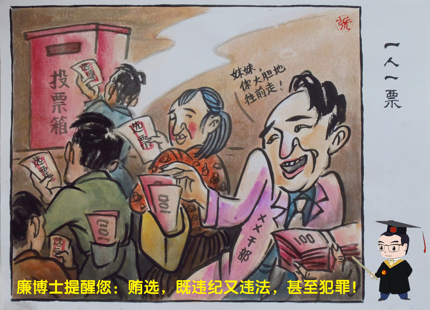 一人一票定.jpg