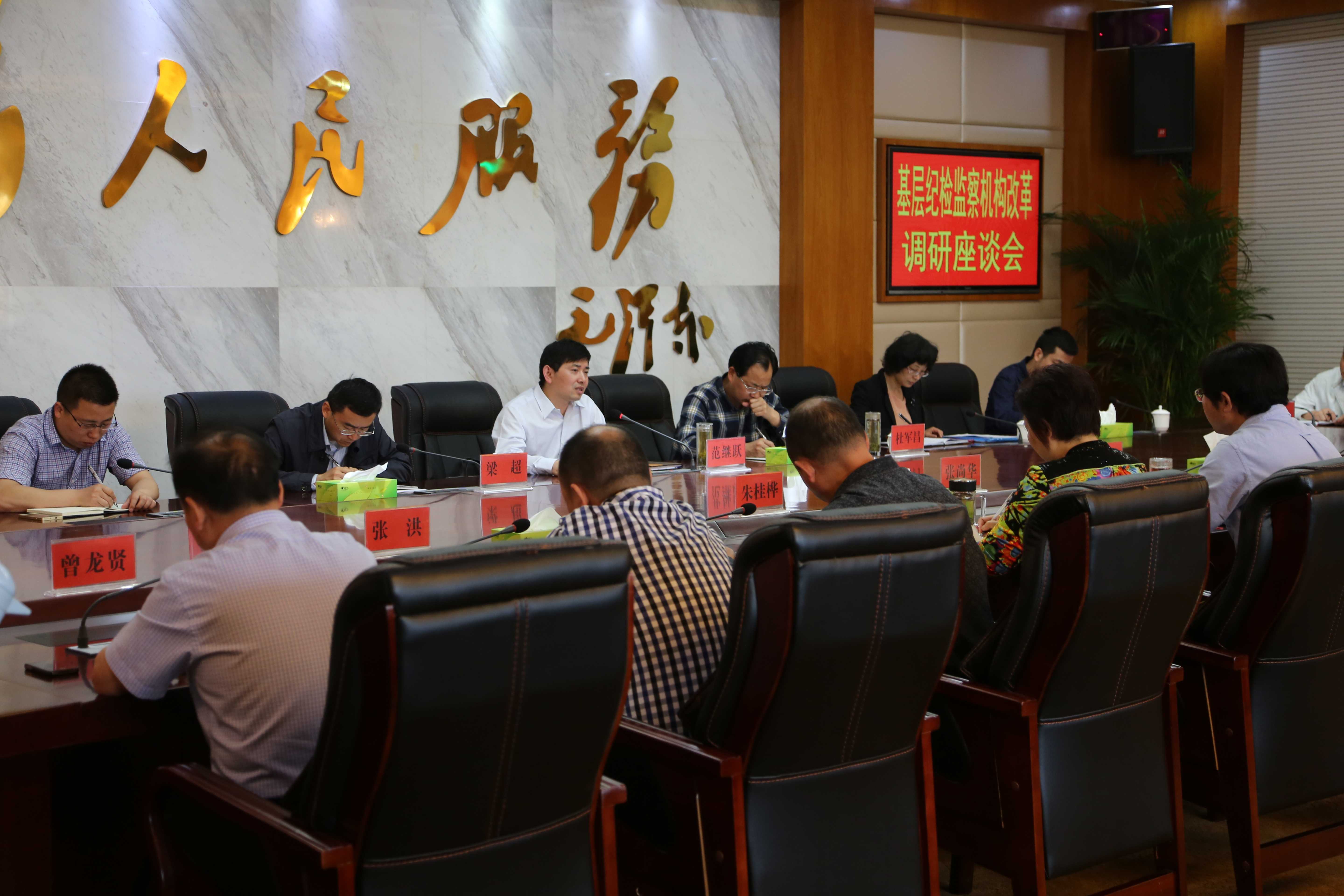 范书记来旺调研纪检监察改革 2.jpg