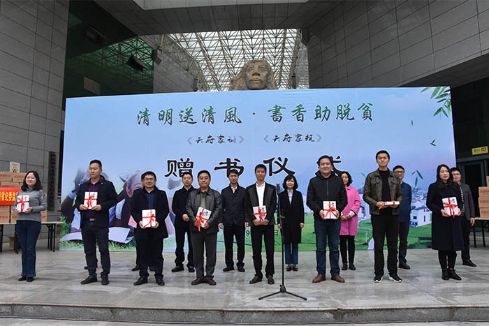 利州区：清明送清风  书香助脱贫