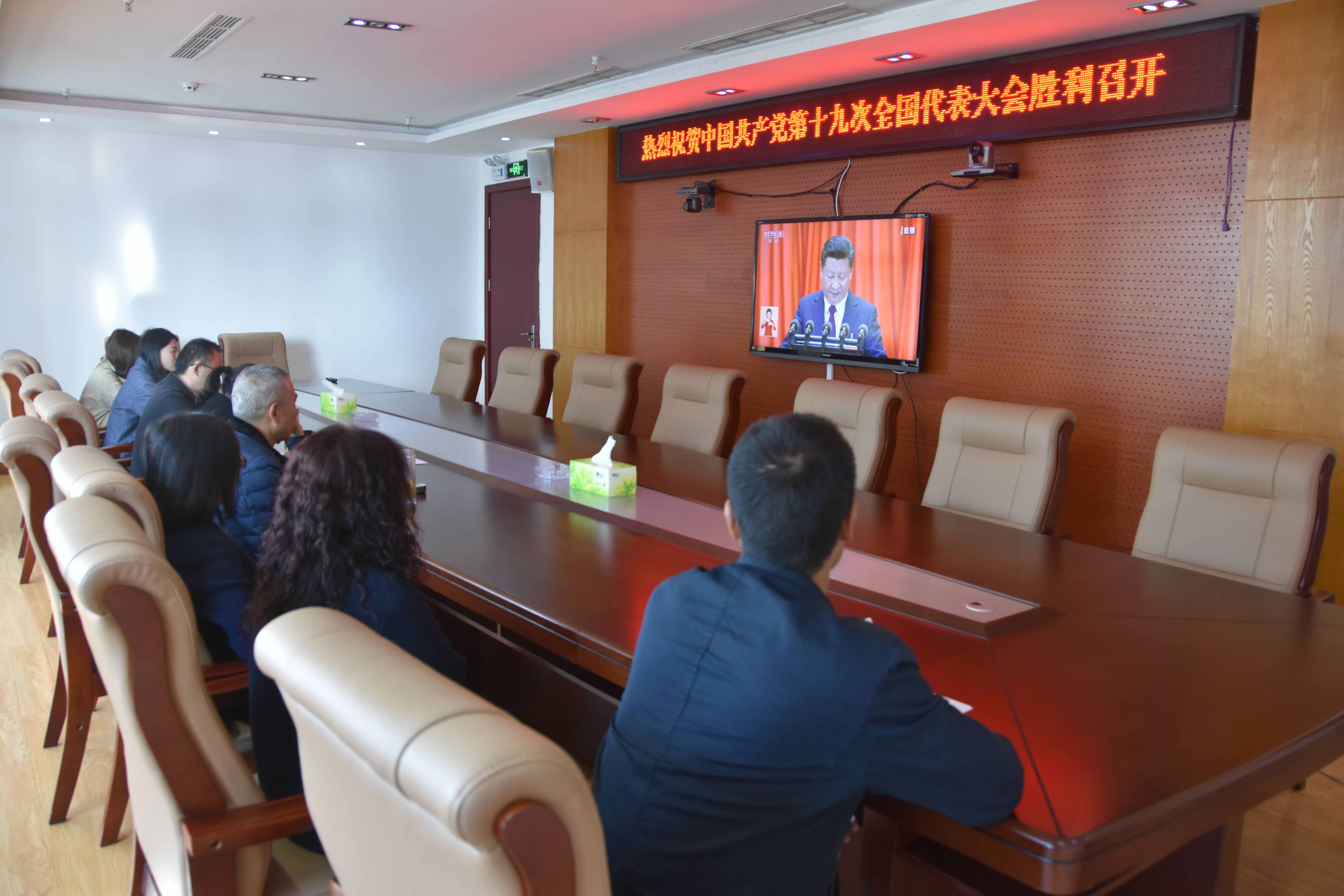 利州区纪委机关集中收看中国共产党第十九次全国代表大会开幕盛况.jpg