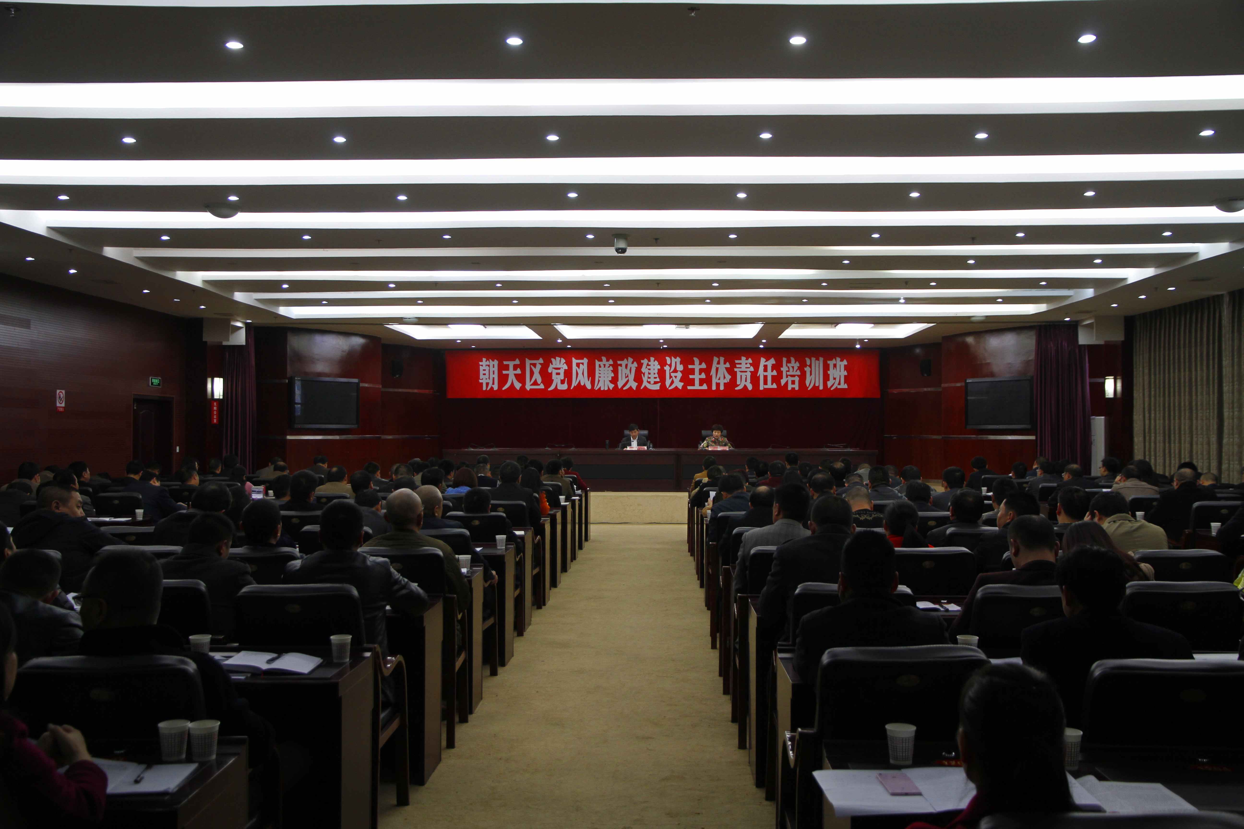 11.18市委常委、纪委书记范继跃作党风廉政建设两个责任专题辅导 021.jpg