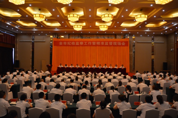 6.25全市纪检监察工作现场会新闻稿（定）220_副本.jpg
