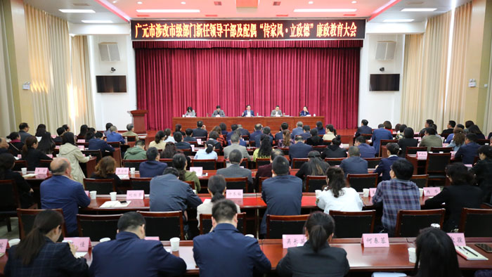 涉改市级部门新任领导干部“夫妻双双把课上”