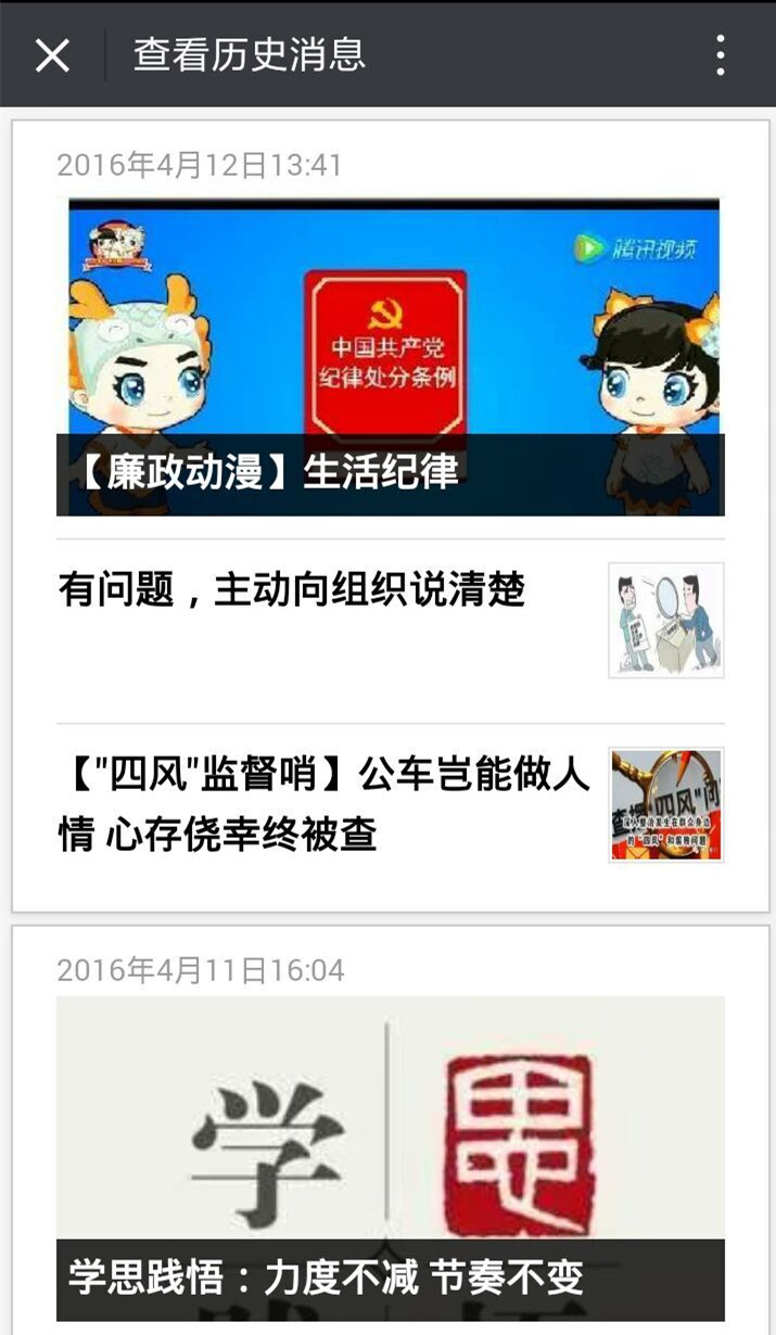 1廉洁青川微信公众号.jpg