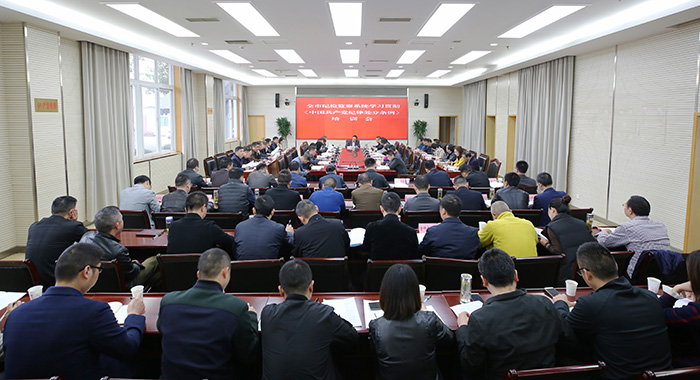 确保学习贯彻《条例》收到实效