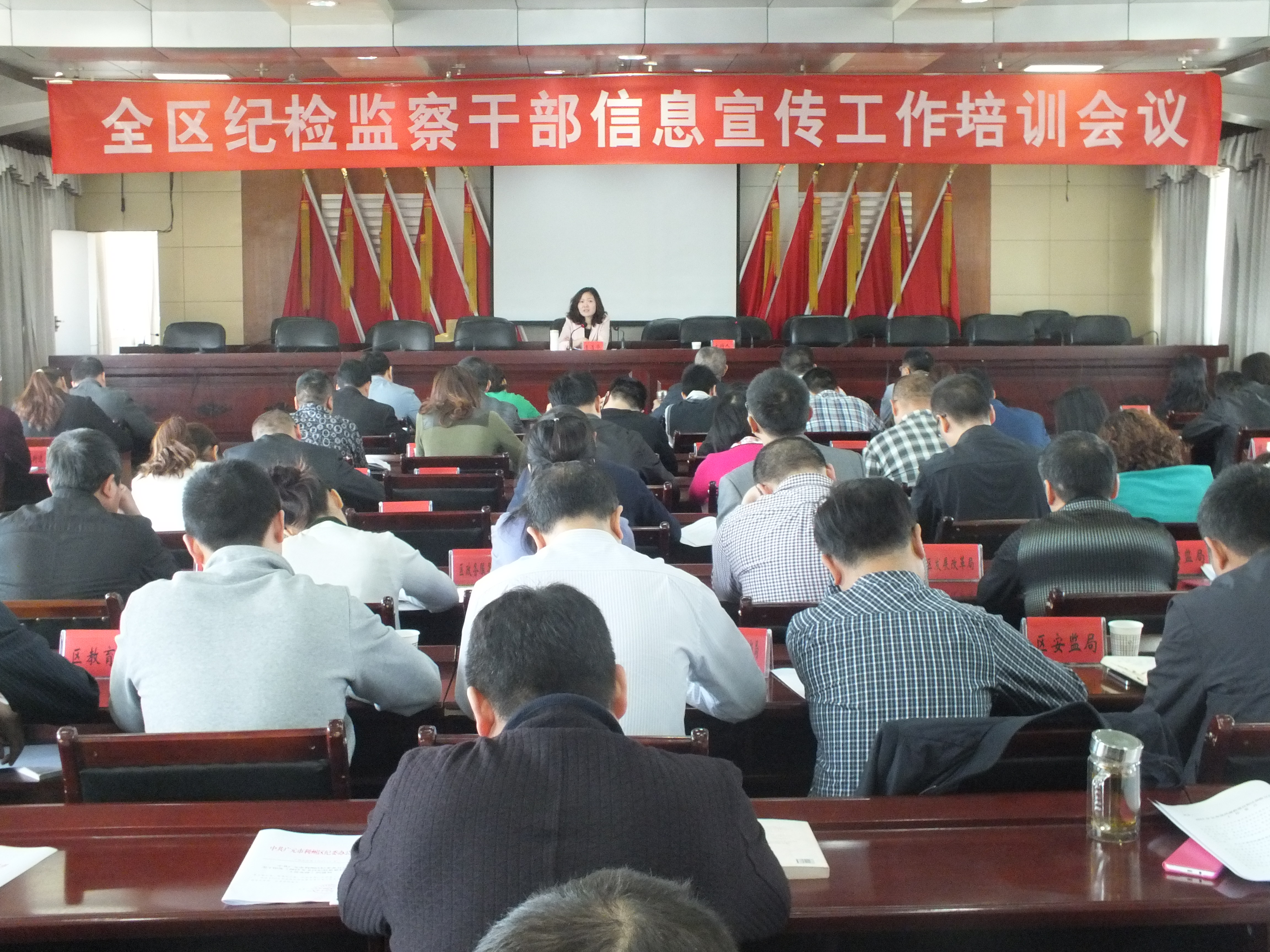 利州区为85名纪检监察干部集体“充电”