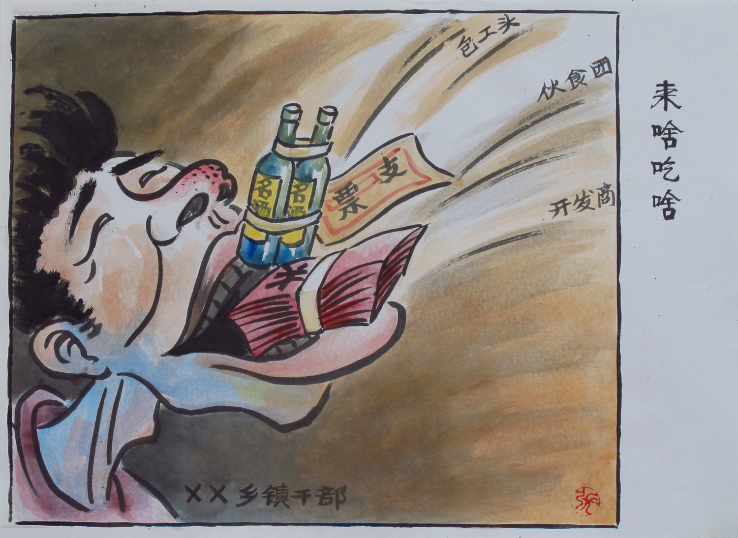 来啥吃啥-02.jpg
