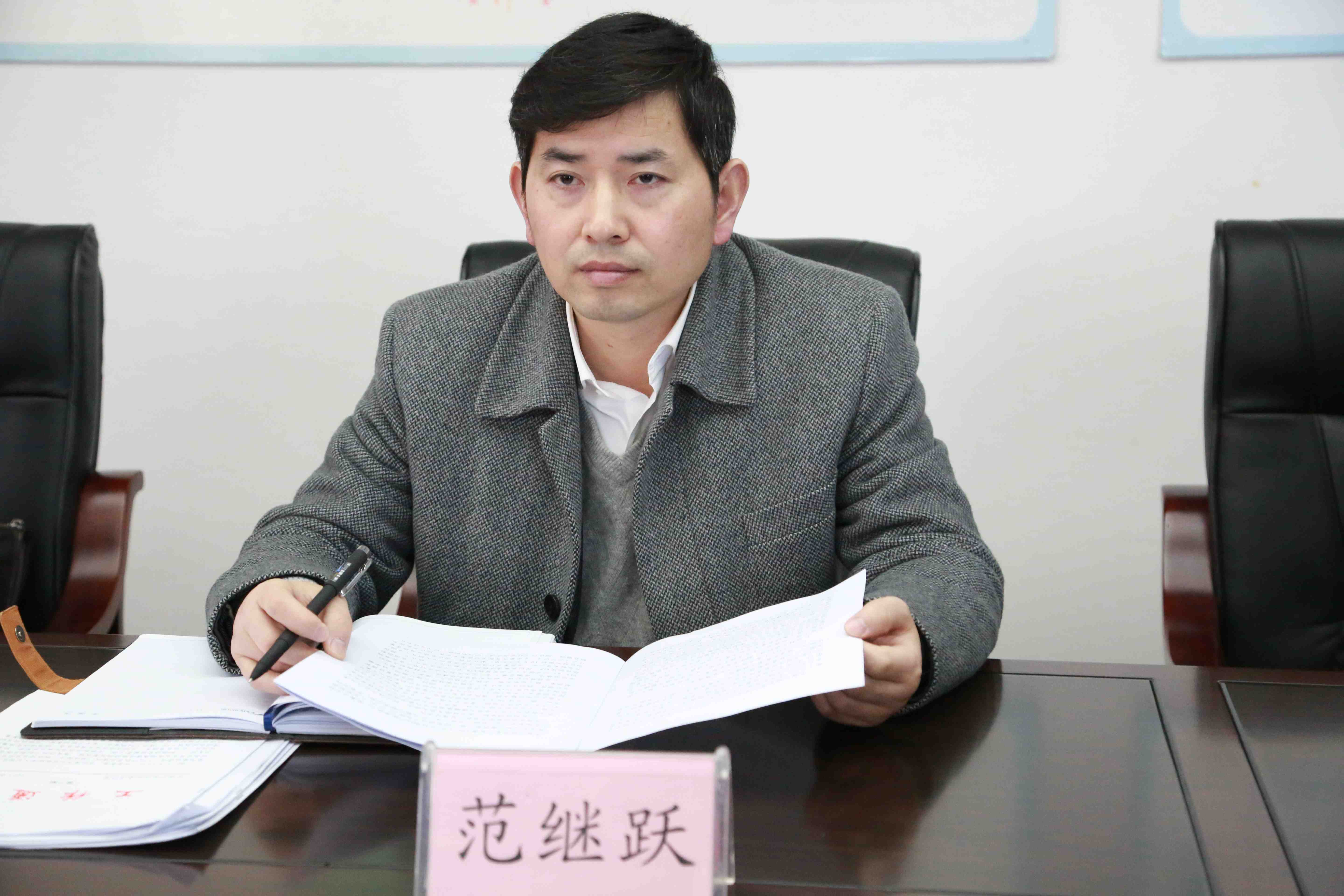 范书记听取意见建议.jpg