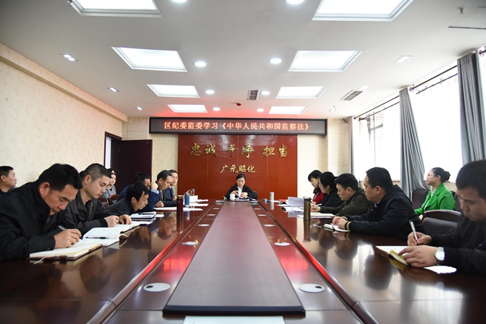 昭化区：“每周一课”为纪检监察干部充电