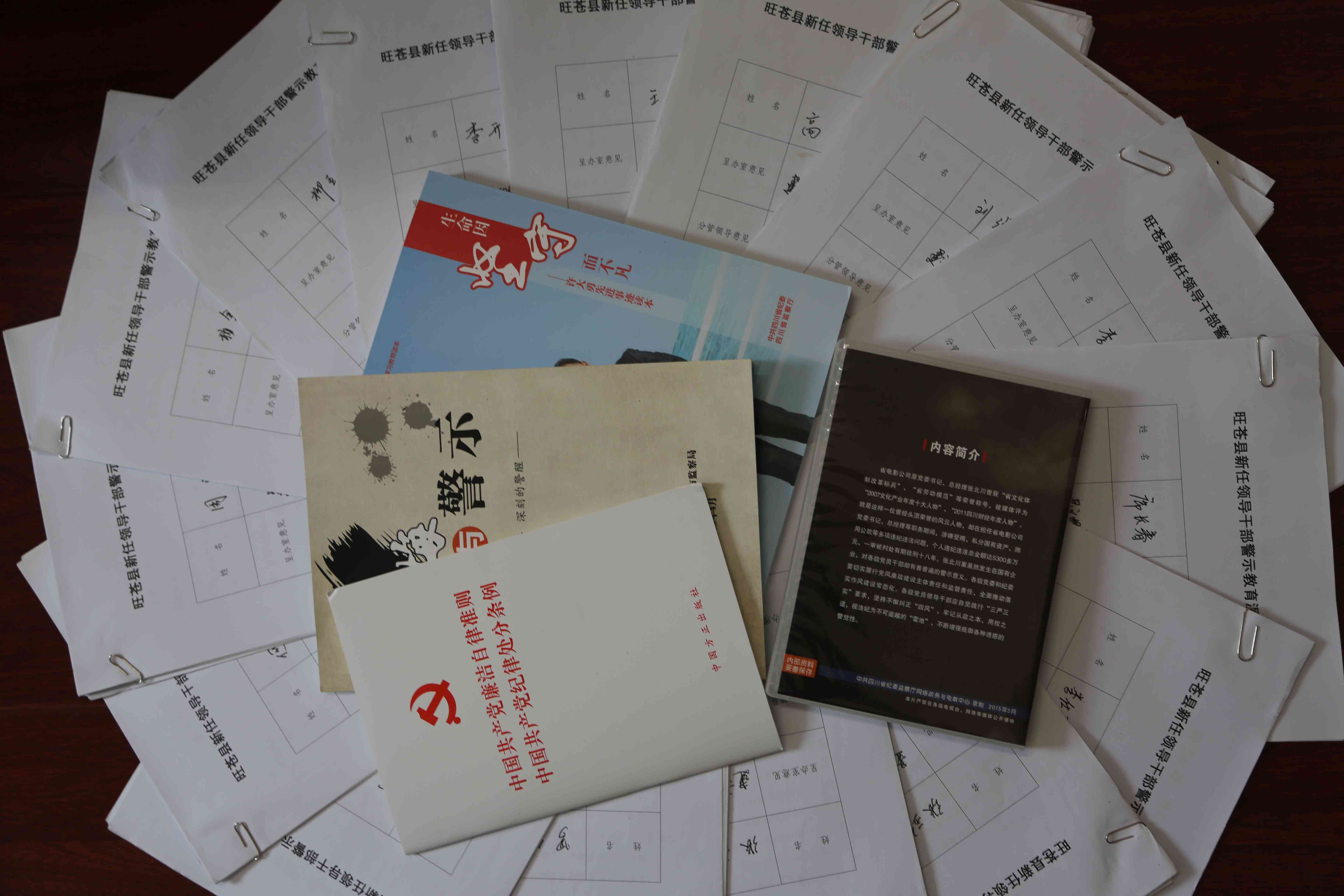 为新任领导干部量身定制“贺礼”.jpg