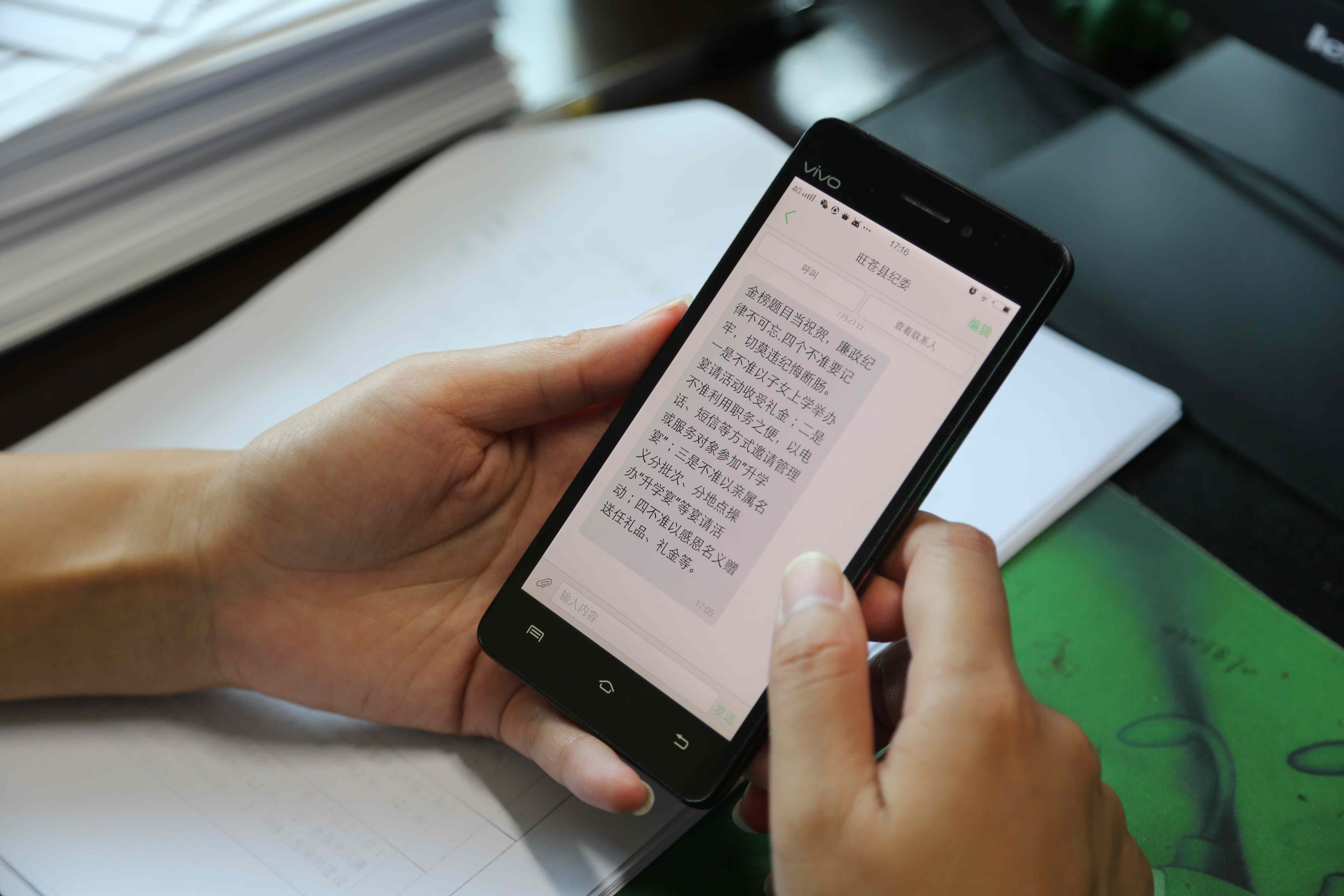 图为旺苍县领导干部家属收到不操办升学宴的廉政提醒短信　摄像：易新林.jpg