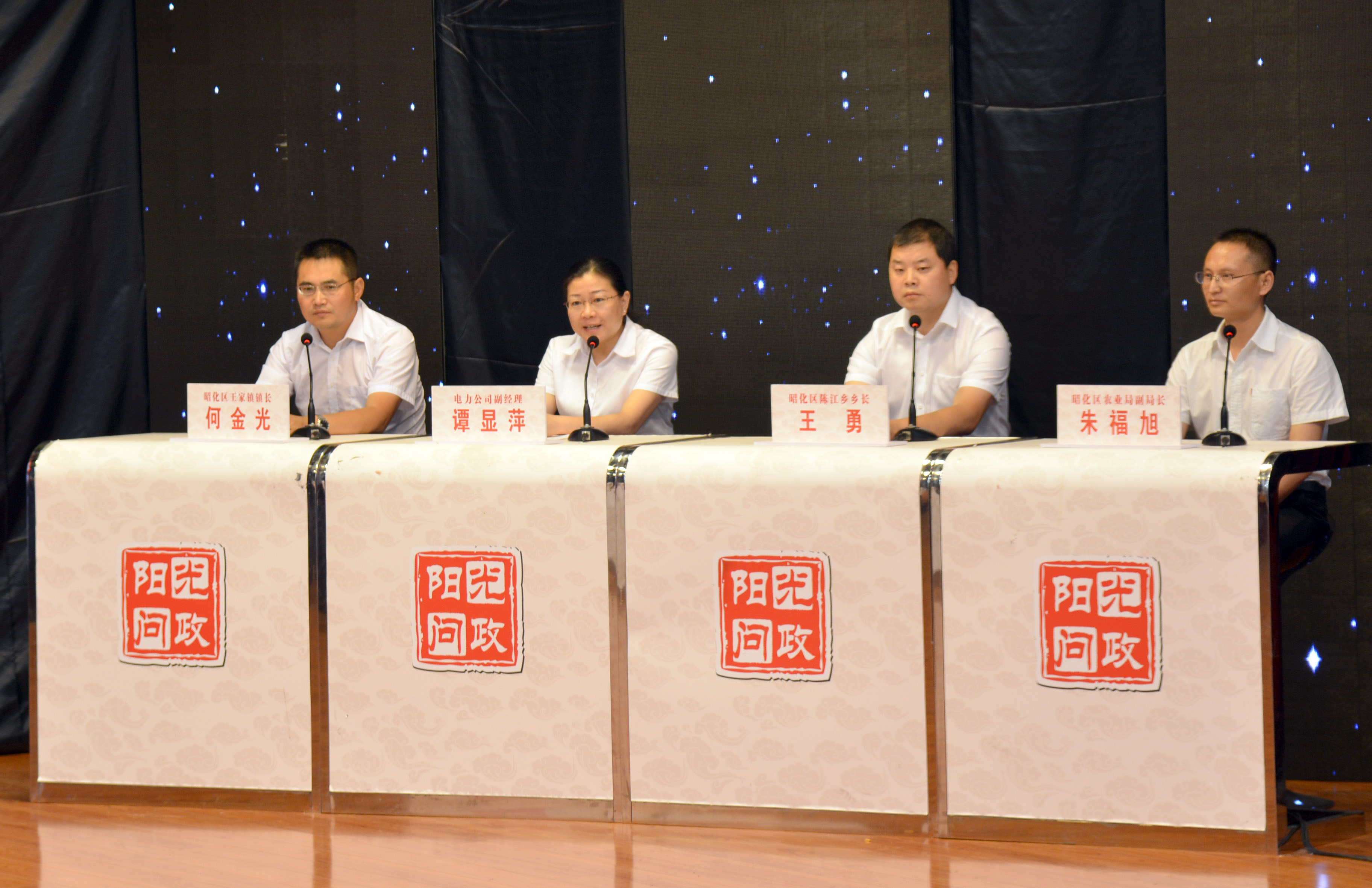昭化区：《阳光问政》聚焦脱贫攻坚