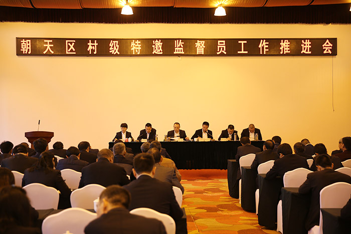 10月17日，朝天区召开村级特邀监督员工作推进会.jpg