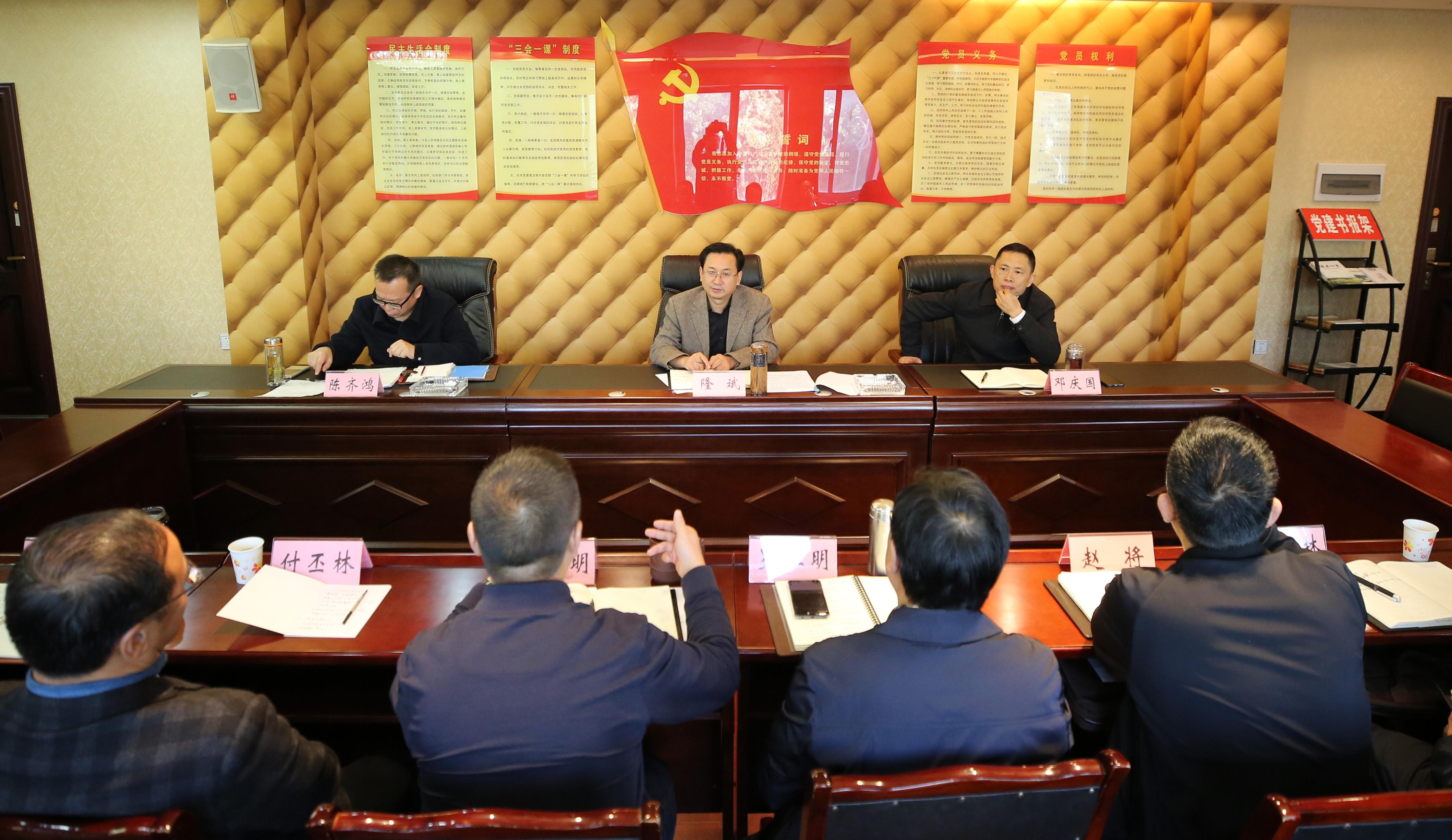 广元市纪委监委召开专题会议：以雷霆万钧之势把“打伞破网”推向深入