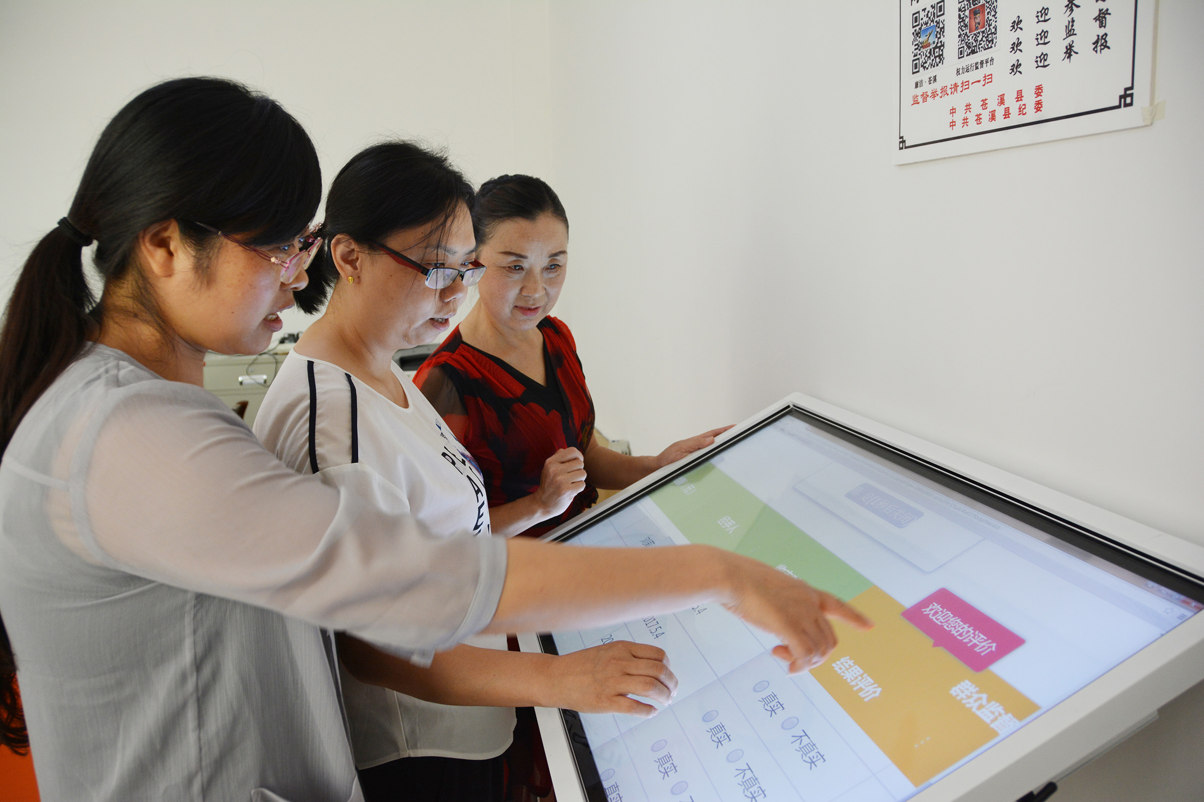 苍溪县：网上村务公开遏制基层腐败