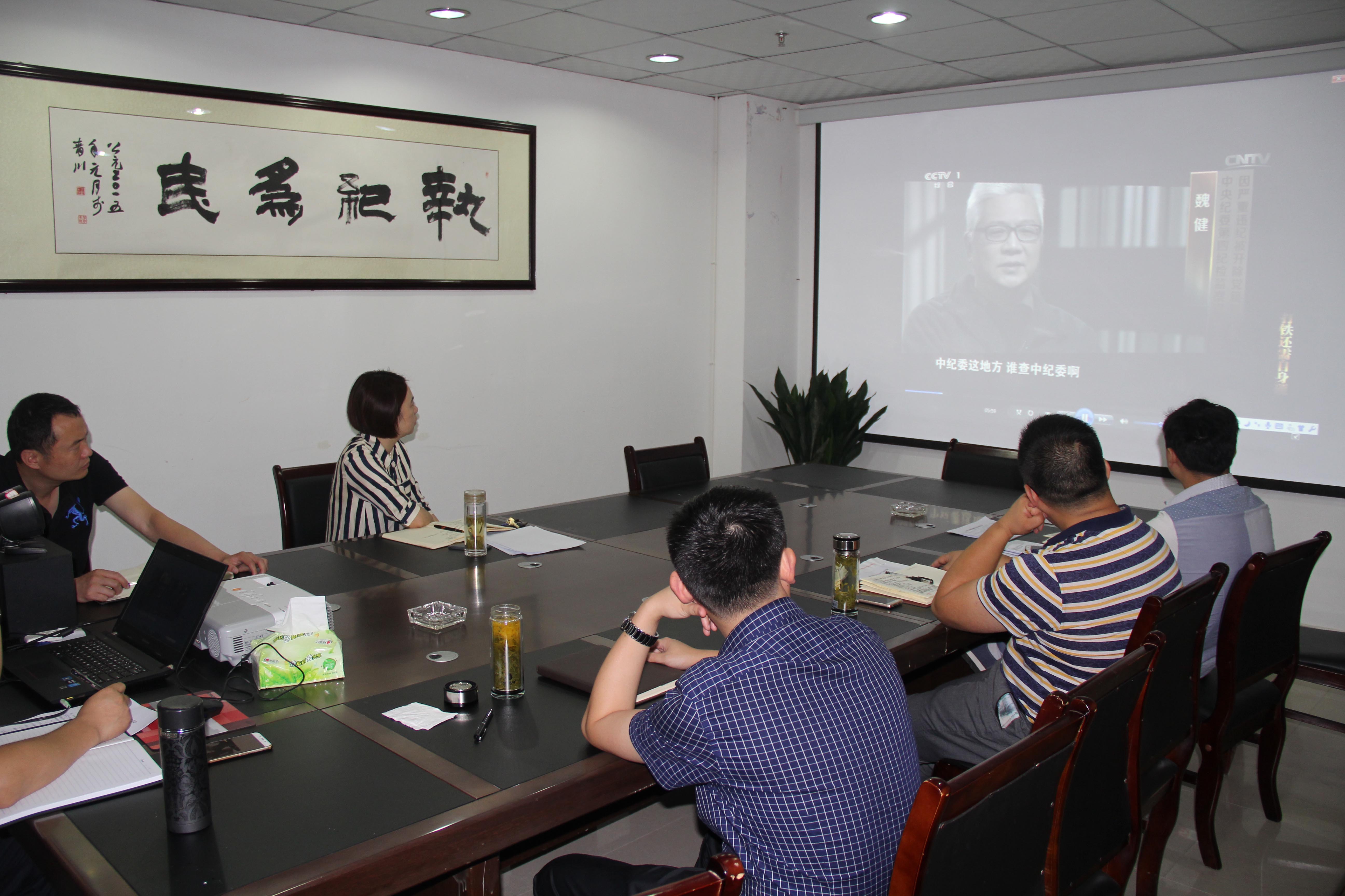 县纪委常委会专题民主生活会上观看《打铁还需自身硬》.jpg