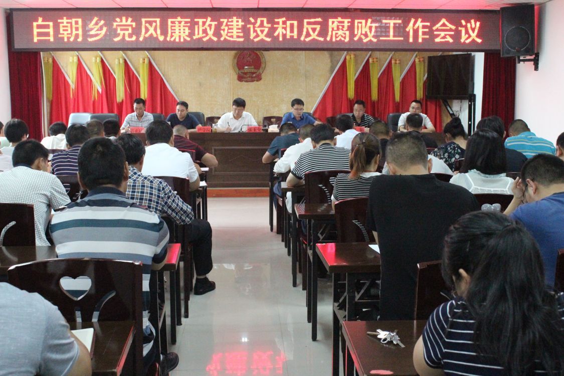 广元市利州区：以案促改 切莫沦为“案中人”