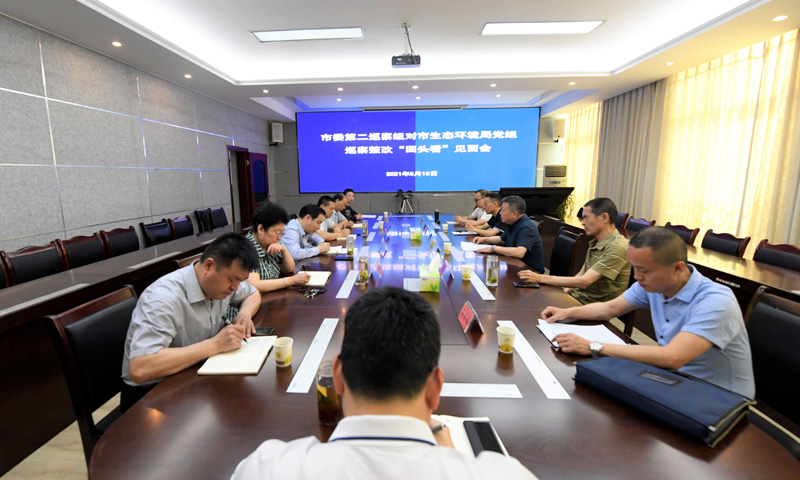 七届市委第十轮巡察整改“回头看”完成首批进驻