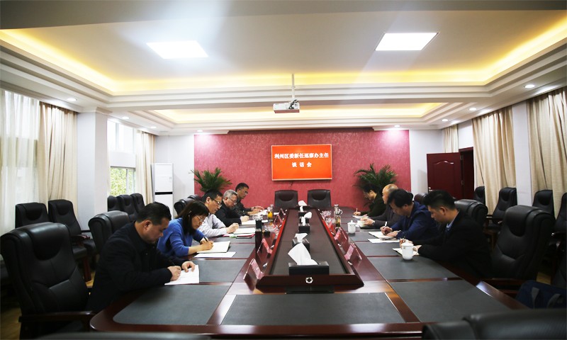 市委巡察办召开利州区委新任巡察办主任履职谈话会   