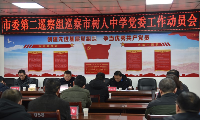 树人中学1.jpg