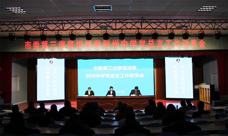 利州中学1.jpg