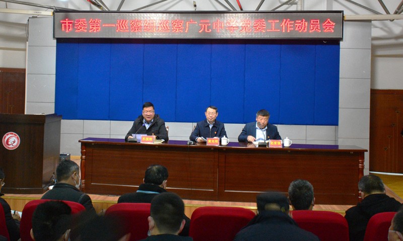 七届市委第九轮常规巡察完成第二批集中进驻