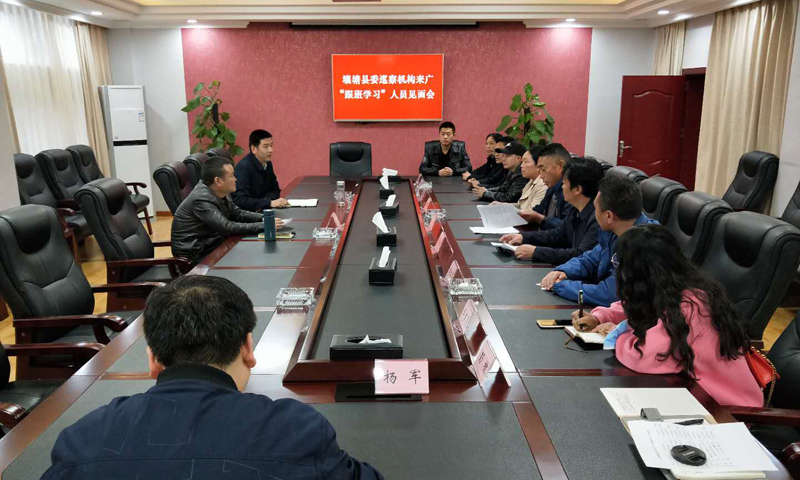 广元市委巡察机构召开壤塘县委巡察干部来广跟班学习见面会并开展业务培训
