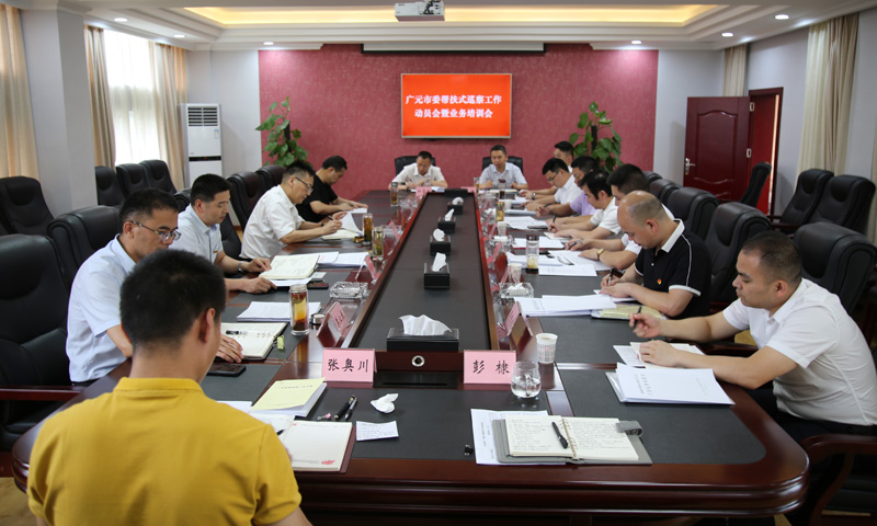 跨市州帮扶式巡察工作动员会暨业务培训会召开