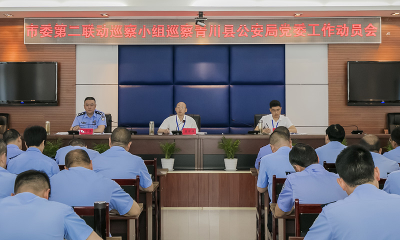 2组（旺苍）巡察  青川分局2.jpg