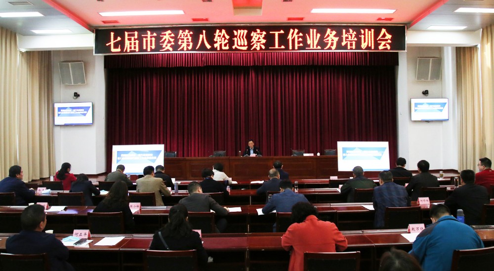 强化业务培训    提升履职能力