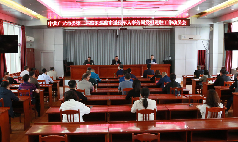 二组：巡退役军人事务局3.jpg