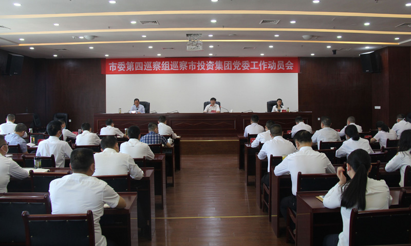 四组：市国投3.jpg