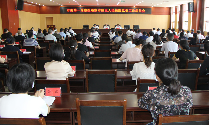 七届市委第八轮常规巡察完成第一批集中进驻