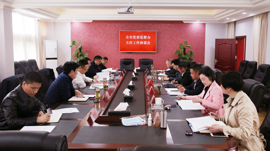 创新工作方式方法    谋划提级交叉巡察    积极构建市县联动巡察监督格局