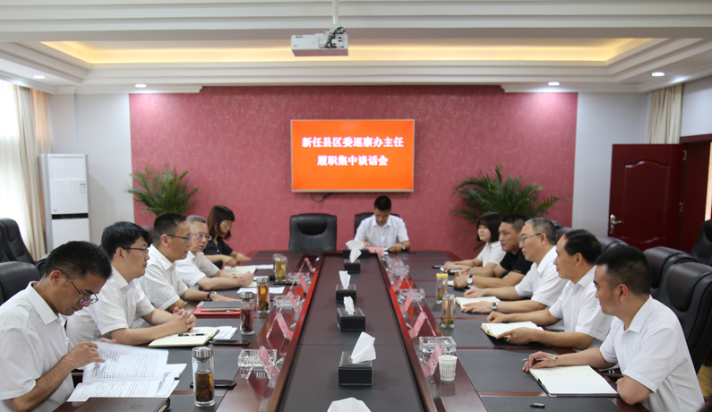 市委巡察办召开县区党委新任巡察办主任履职集中谈话会