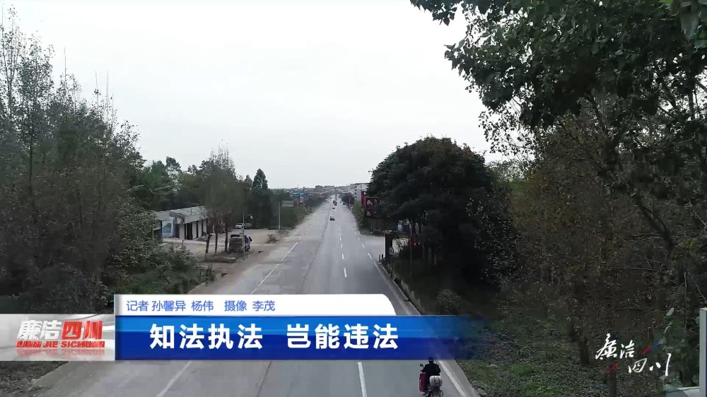 第322期《知法执法 岂能违法》