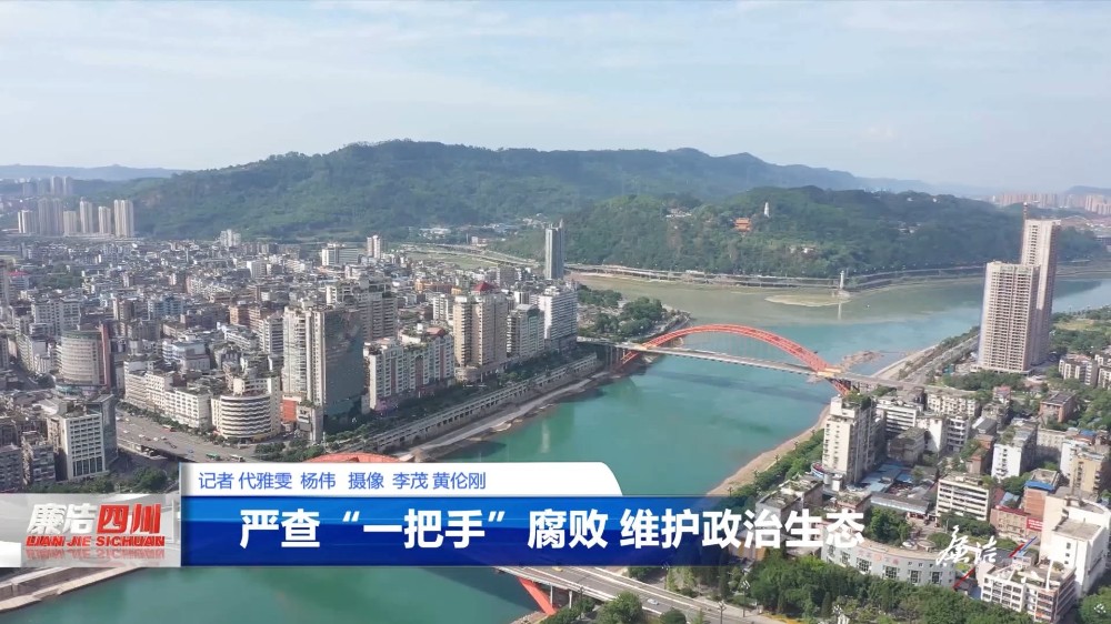 第328期《严查“一把手”腐败 维护政治生态》