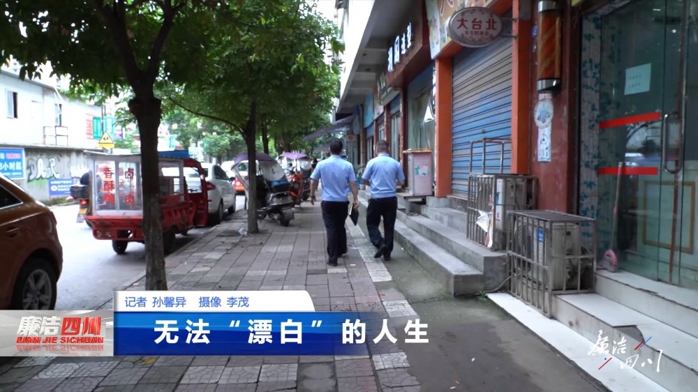 第340期《无法“漂白”的人生》 