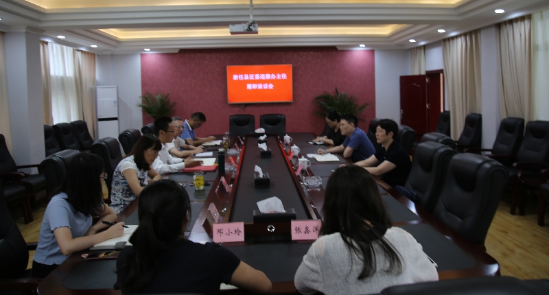 市委巡察办召开昭化区委新任巡察办主任履职谈话会   