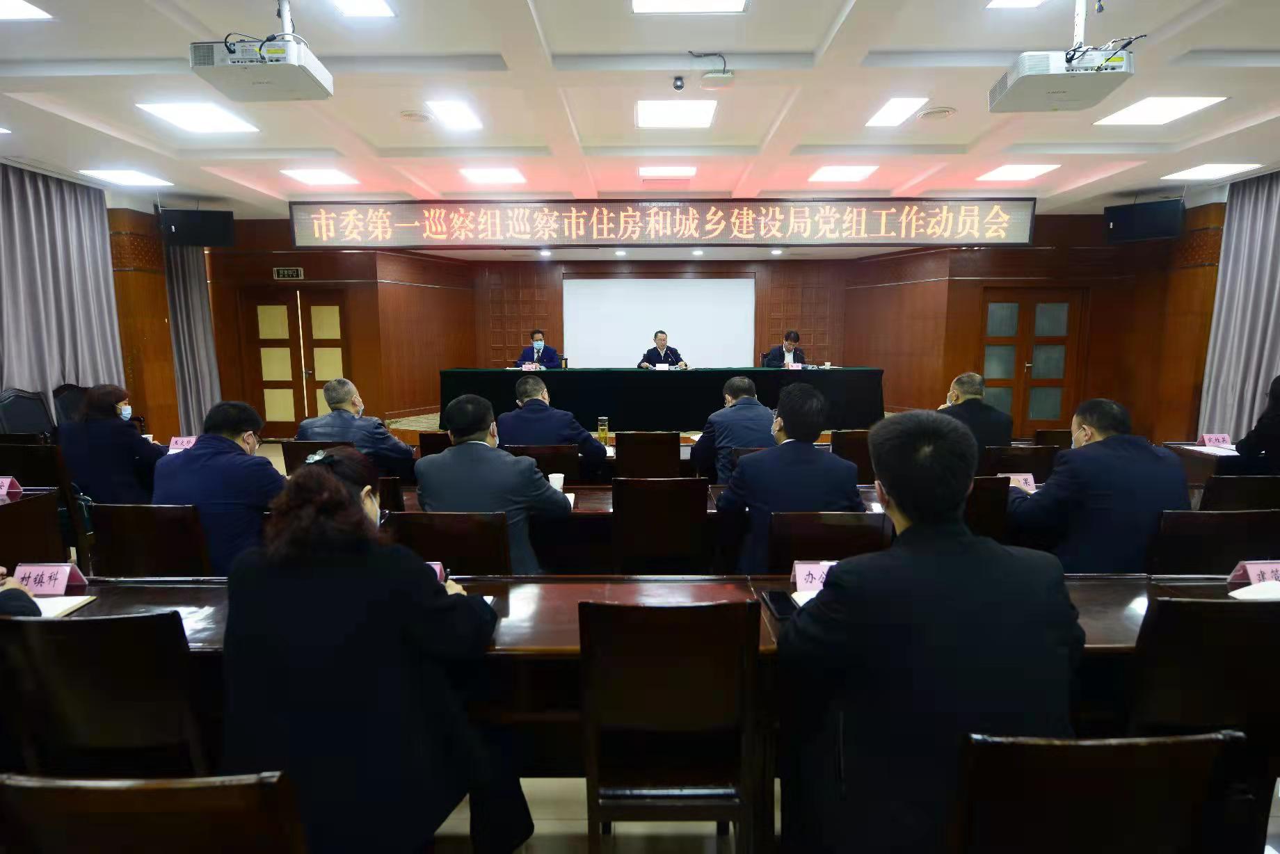 八届市委第一轮常规巡察全面进驻完成