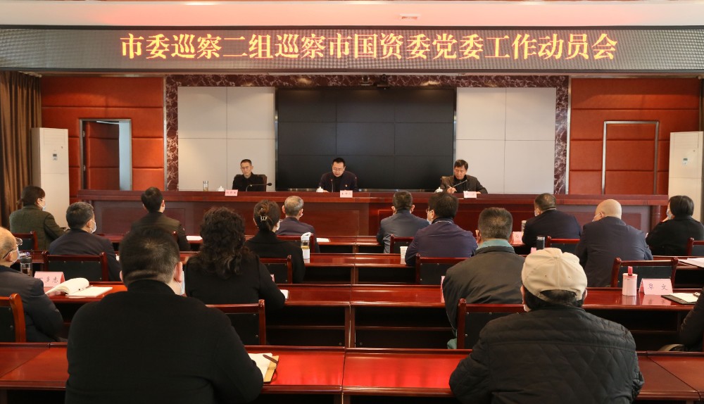 八届市委第二轮巡察完成首批进驻