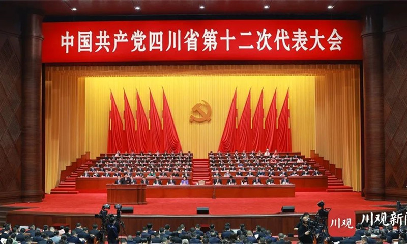 中国共产党四川省第十二次代表大会开幕
