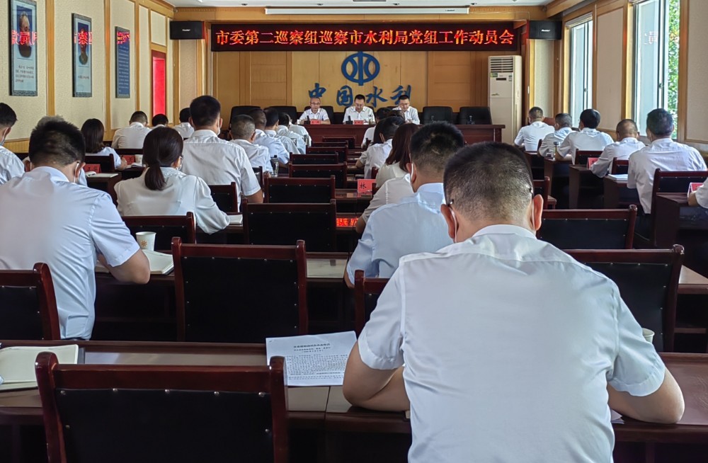 3.市水利局.jpg